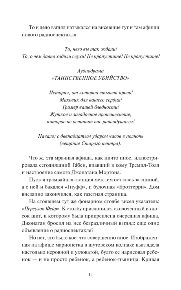 Моё пост-имаго