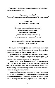 Моё пост-имаго