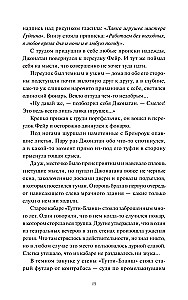 Моё пост-имаго