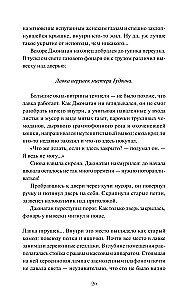 Моё пост-имаго