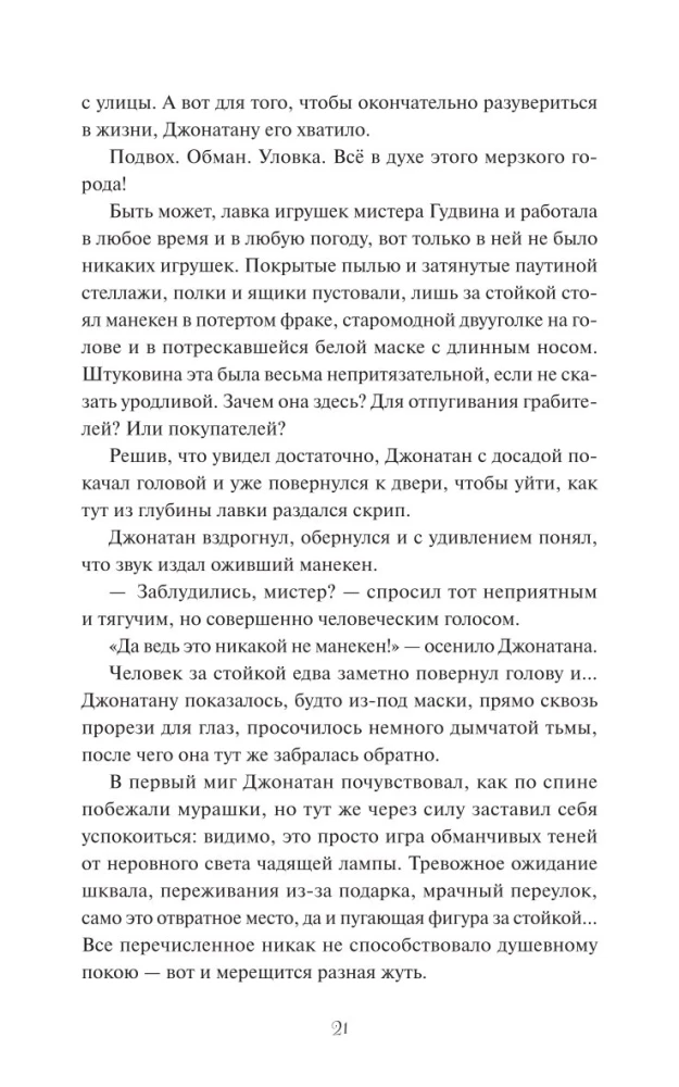 Моё пост-имаго