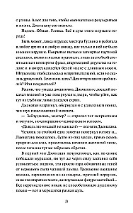 Моё пост-имаго