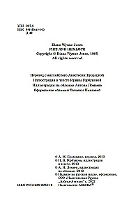 Ritvars uz zelta zirdziņa