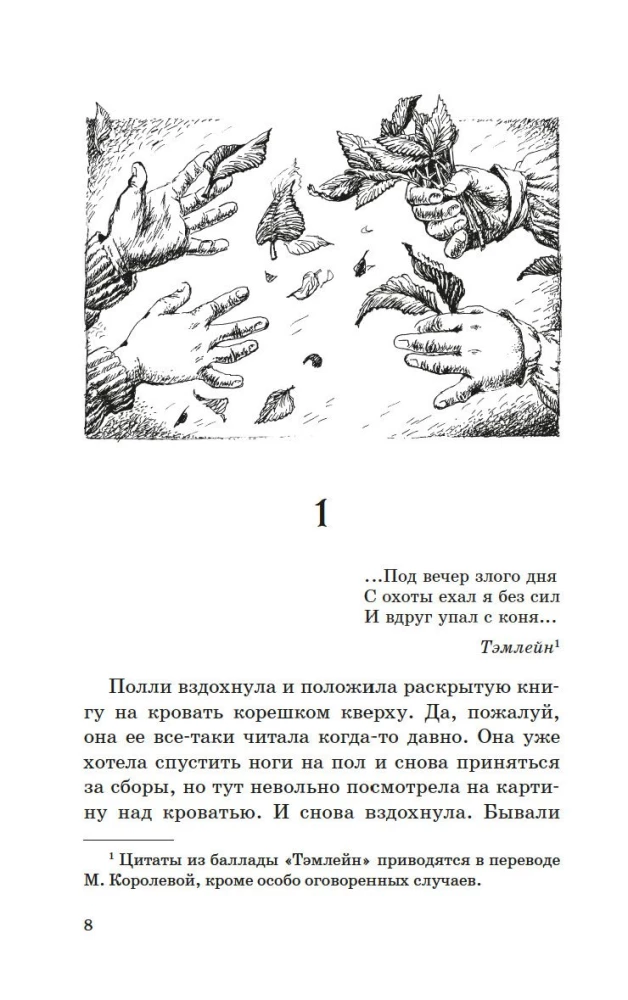 Ritvars uz zelta zirdziņa