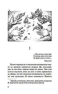 Ritvars uz zelta zirdziņa