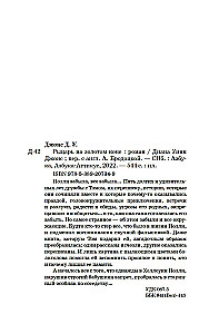 Ritvars uz zelta zirdziņa