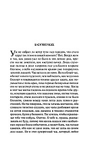 Письмо незнакомки