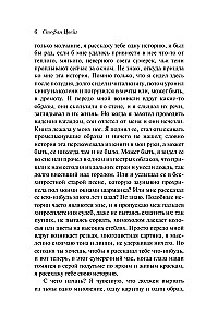 Письмо незнакомки