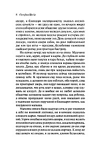 Письмо незнакомки