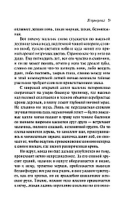 Письмо незнакомки