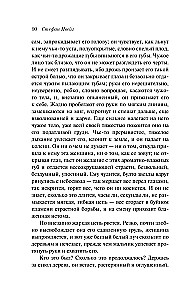 Письмо незнакомки