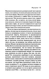 Письмо незнакомки