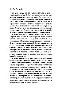 Письмо незнакомки