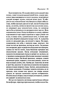 Письмо незнакомки