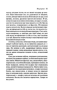 Письмо незнакомки