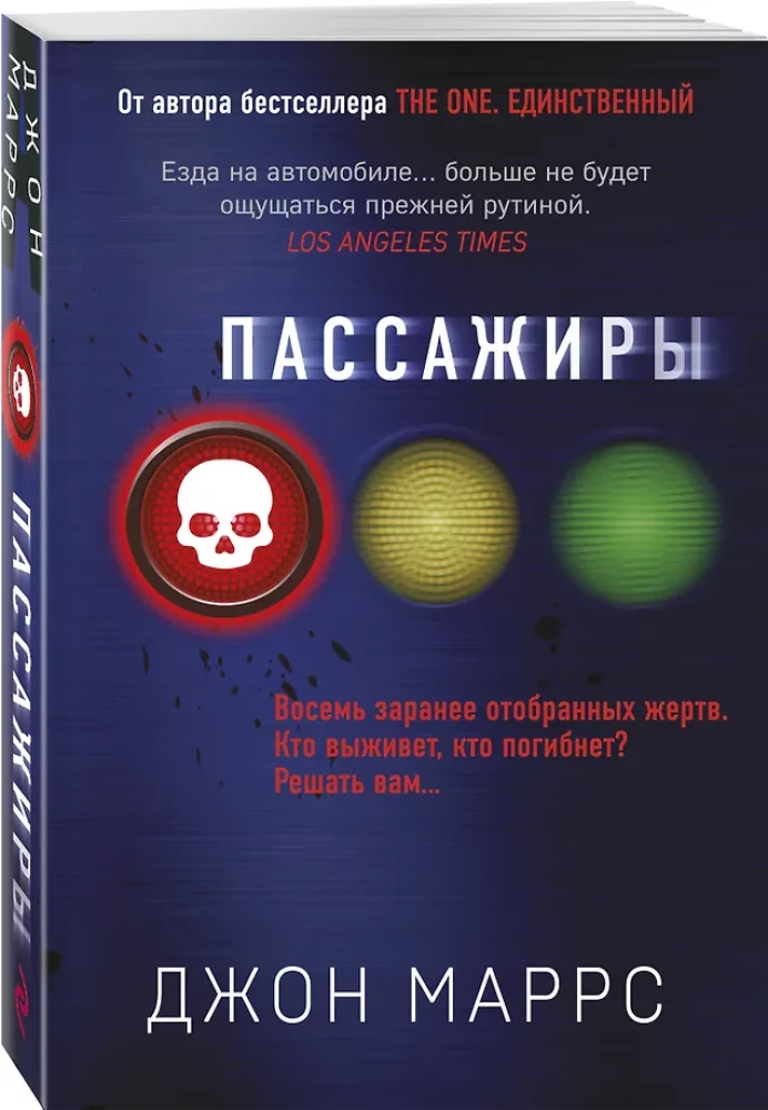 Пассажиры