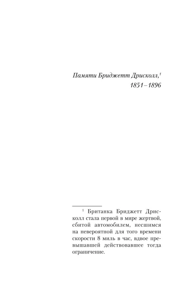 Пассажиры