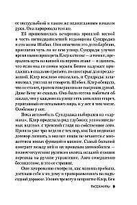 Пассажиры