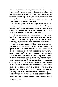 Пассажиры