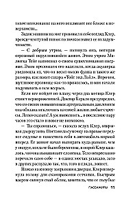 Пассажиры