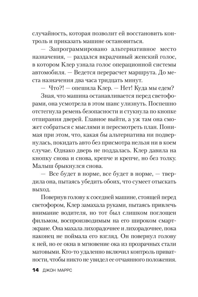 Пассажиры