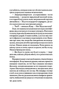 Пассажиры