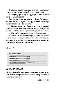 Пассажиры
