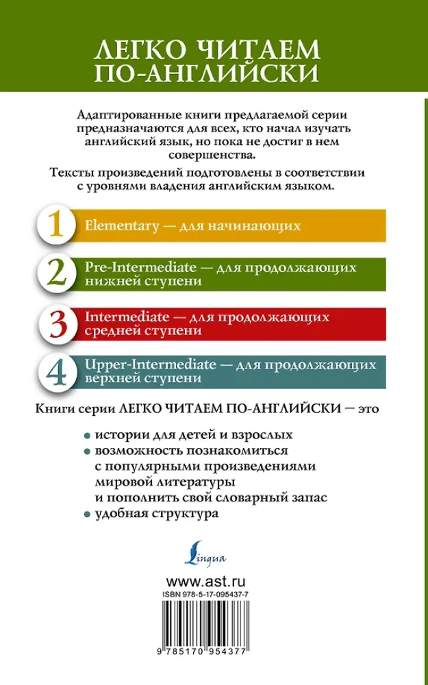 Best English Fairy Tales = Лучшие английские сказки