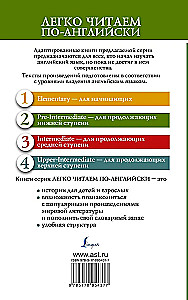 Best English Fairy Tales = Лучшие английские сказки