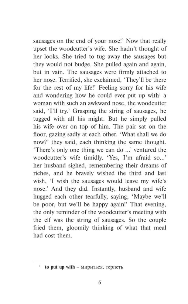 Best English Fairy Tales = Лучшие английские сказки