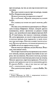 Разговоры с друзьями