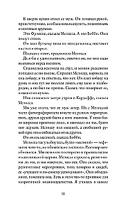 Разговоры с друзьями