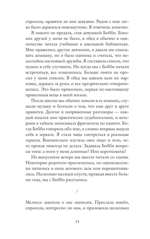 Разговоры с друзьями