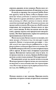 Разговоры с друзьями