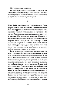 Разговоры с друзьями