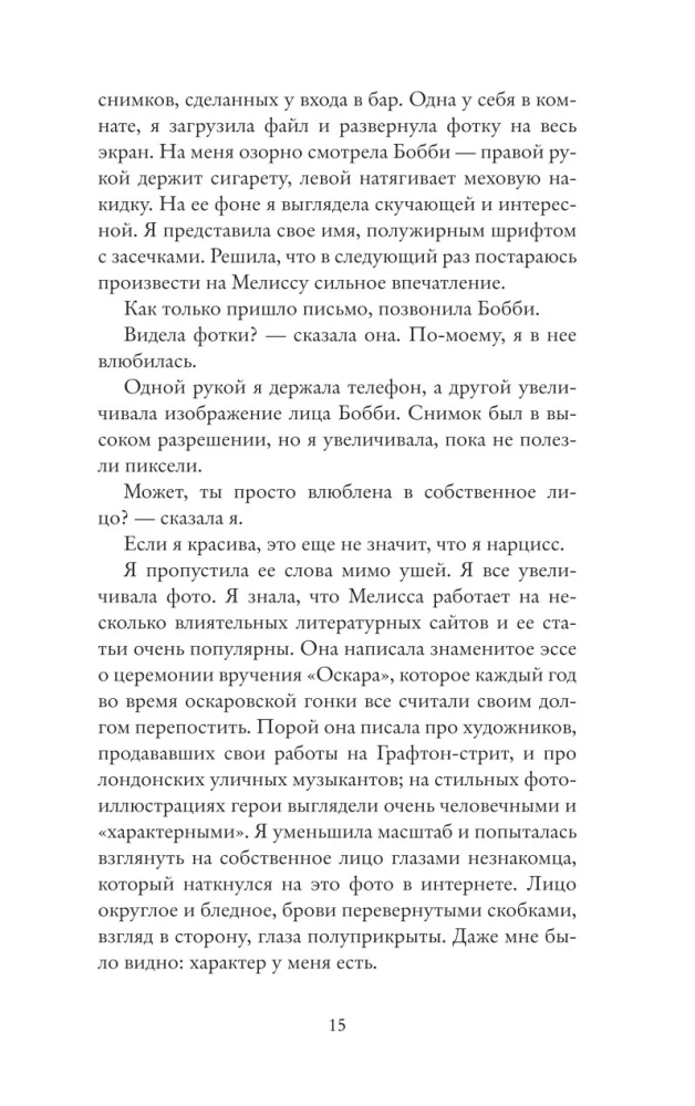 Разговоры с друзьями
