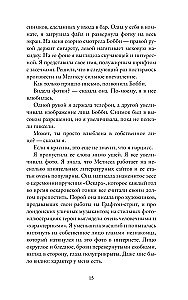 Разговоры с друзьями