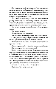Разговоры с друзьями
