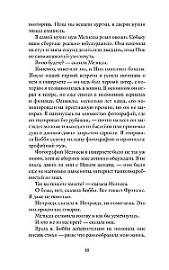 Разговоры с друзьями
