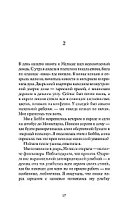 Разговоры с друзьями