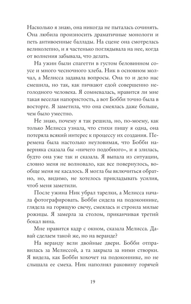 Разговоры с друзьями