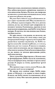 Разговоры с друзьями