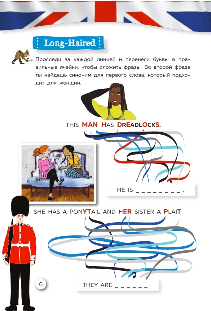 English. Весёлые задания для пятёрок в школе. Уровень 4