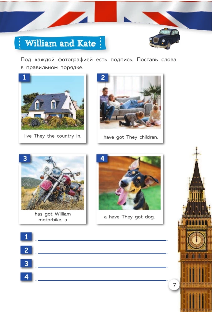 English. Весёлые задания для пятёрок в школе. Уровень 4