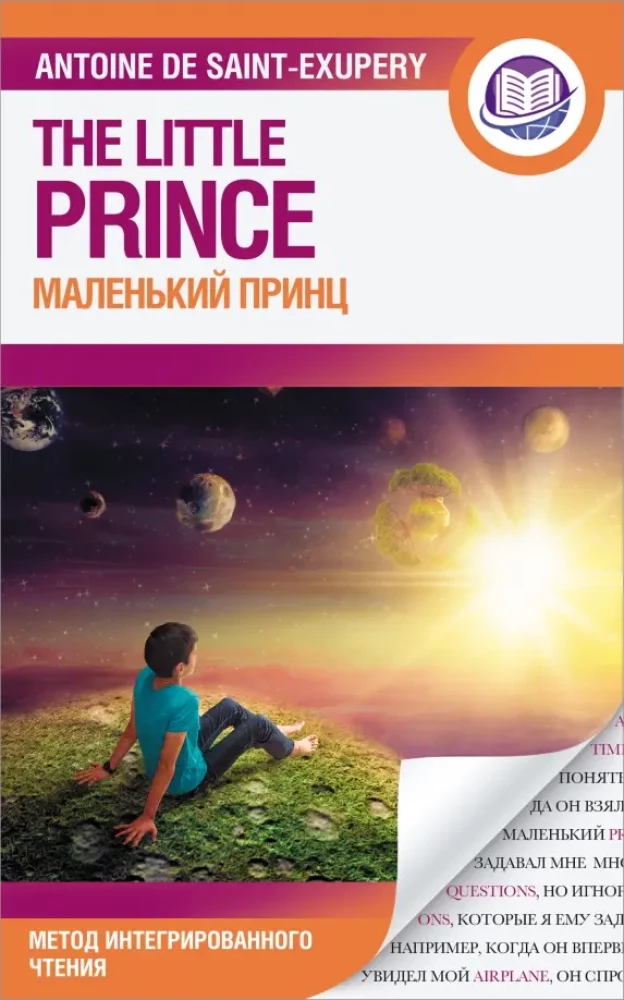 Mazais princis = The Little Prince