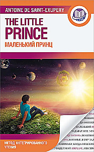 Mazais princis = The Little Prince