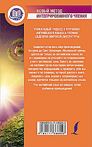 Mazais princis = The Little Prince