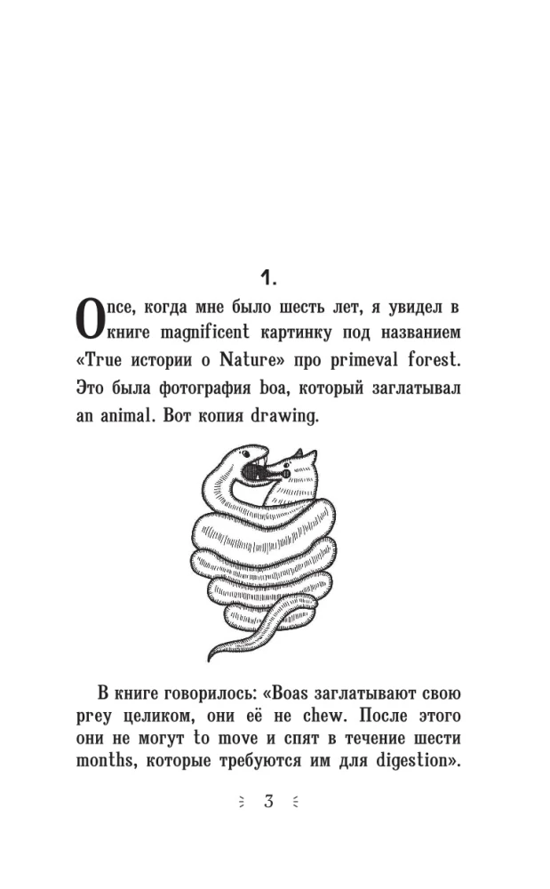 Mazais princis = The Little Prince