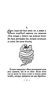 Mazais princis = The Little Prince
