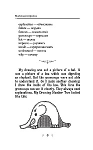 Mazais princis = The Little Prince